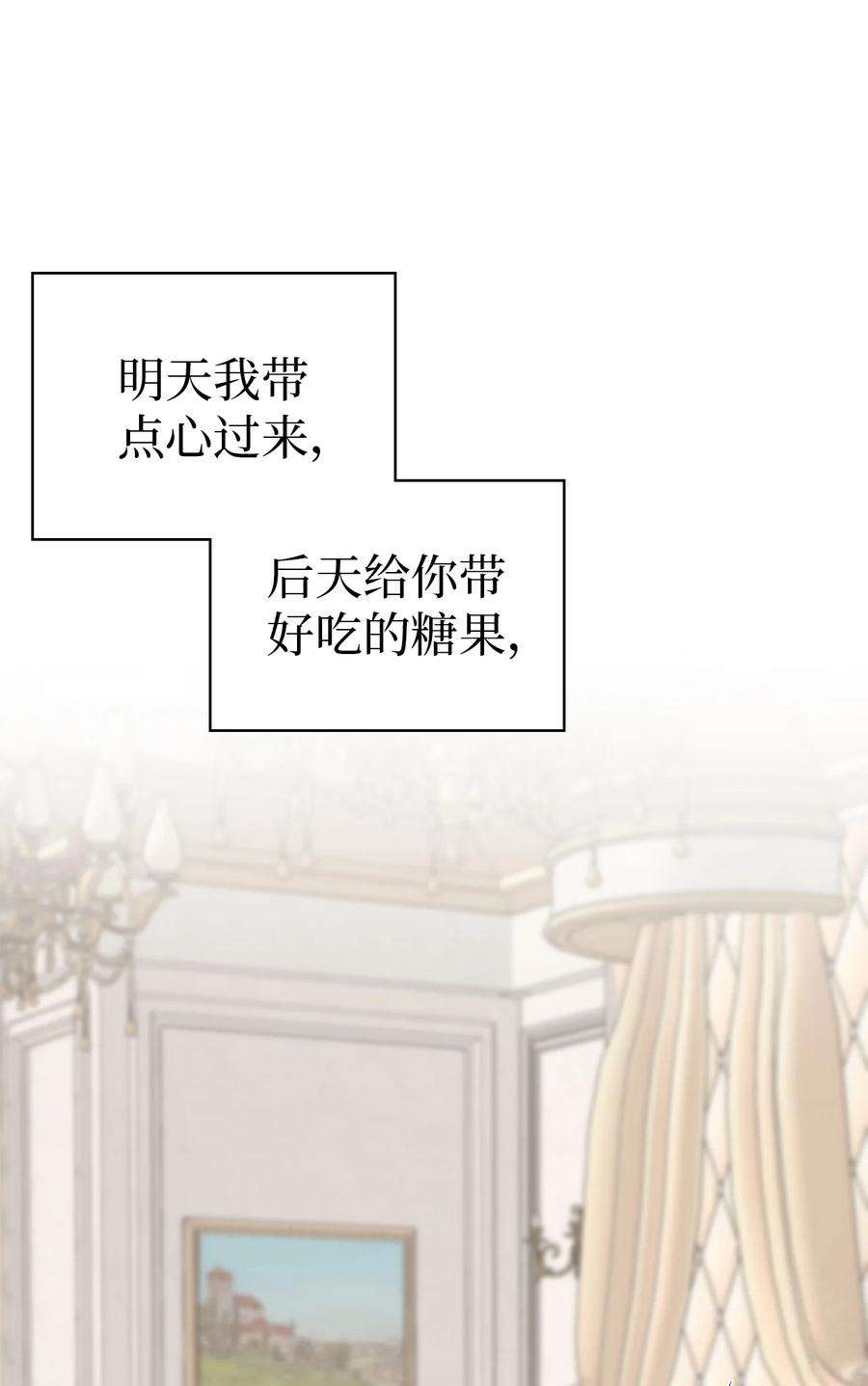 我是继母，但是女儿太可爱了15 体重管理