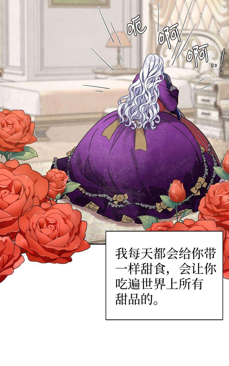 我是继母，但是女儿太可爱了15 体重管理