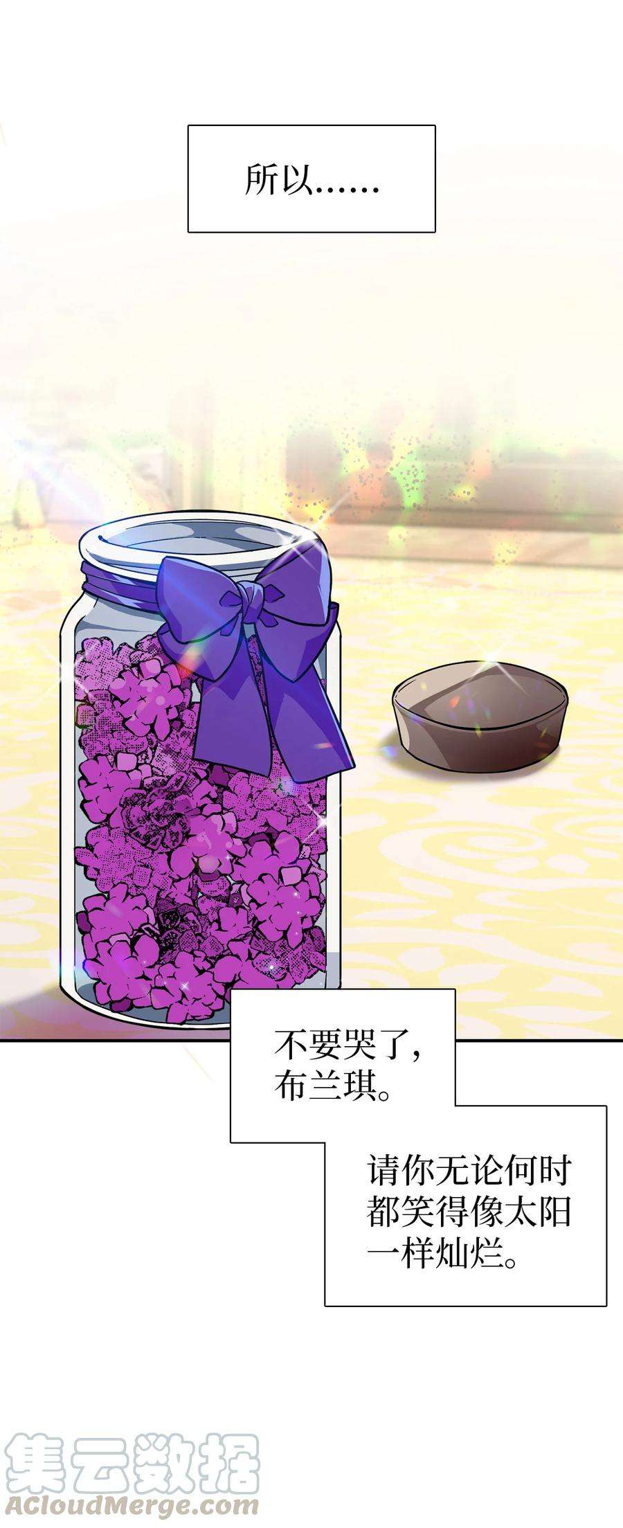 我是继母，但是女儿太可爱了15 体重管理