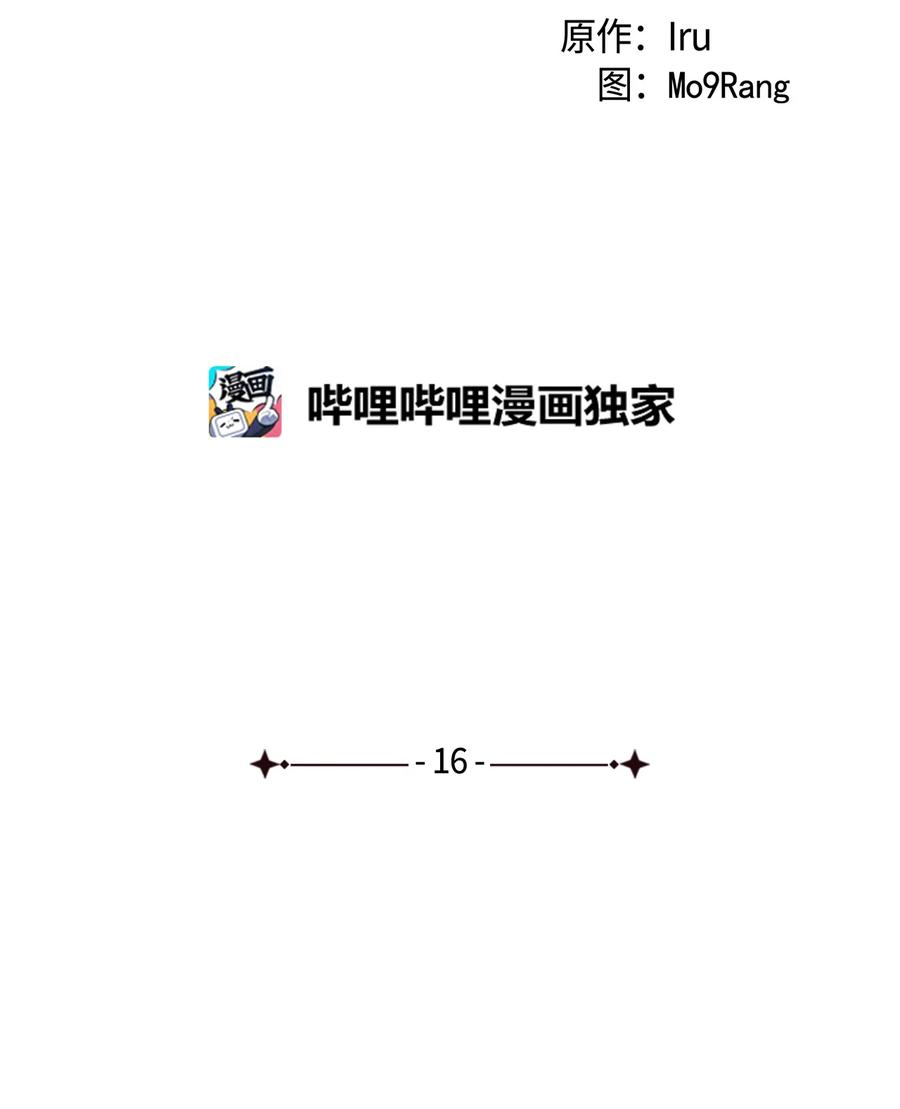 我是继母，但是女儿太可爱了16 无谓的猜疑