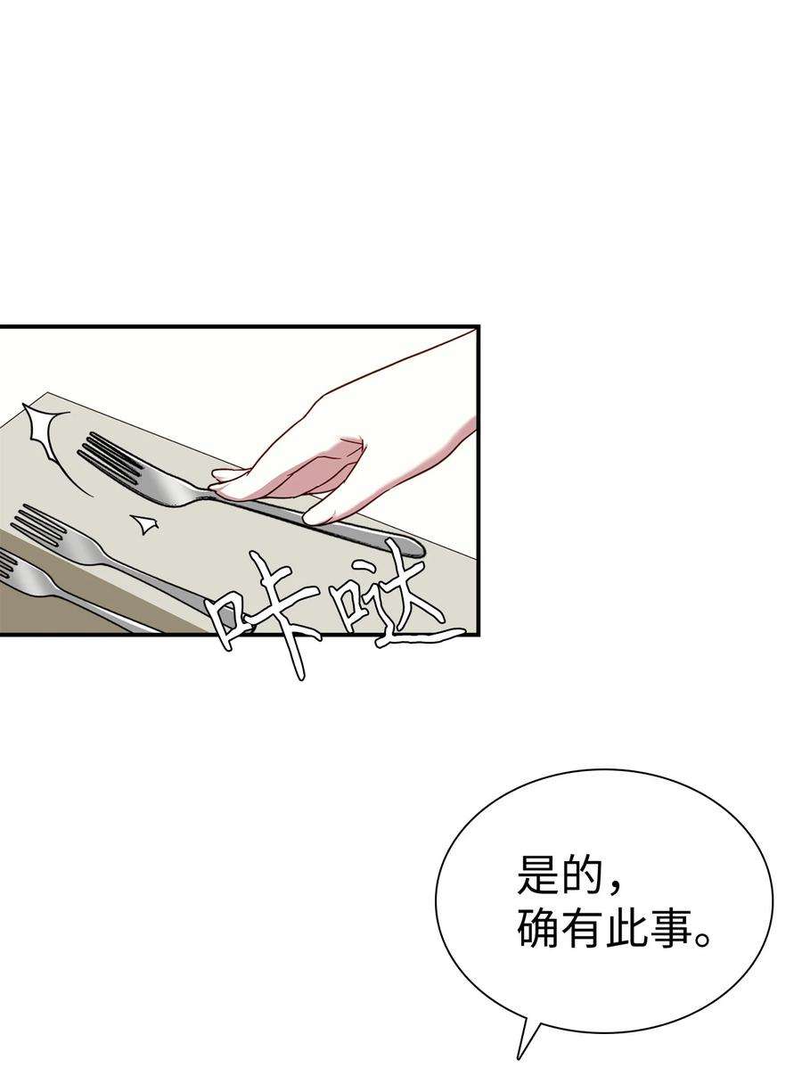 我是继母，但是女儿太可爱了16 无谓的猜疑