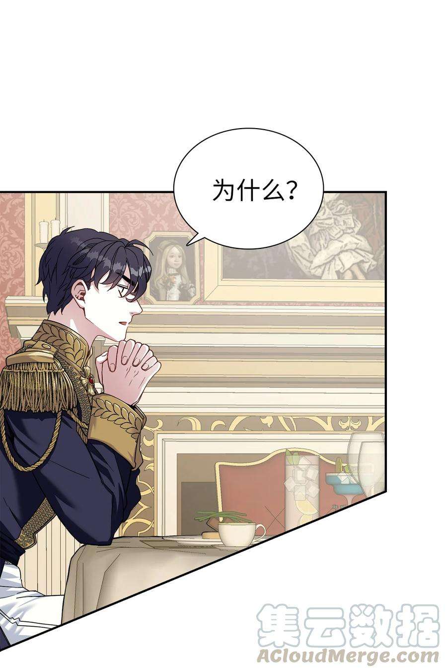 我是继母，但是女儿太可爱了16 无谓的猜疑