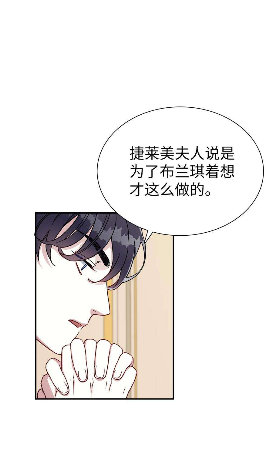 我是继母，但是女儿太可爱了16 无谓的猜疑