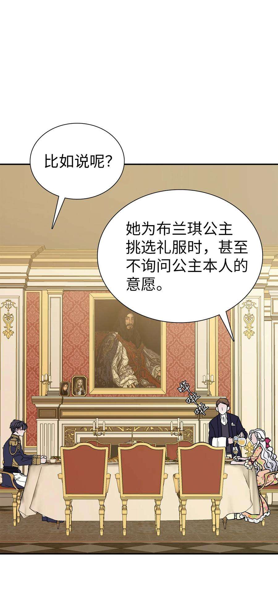 我是继母，但是女儿太可爱了16 无谓的猜疑