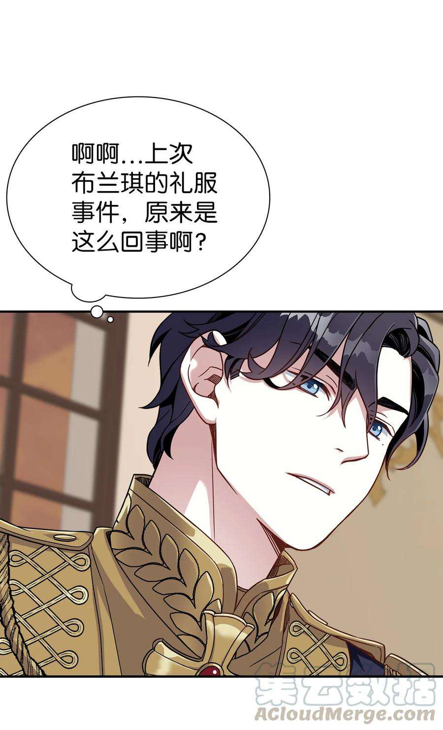 我是继母，但是女儿太可爱了16 无谓的猜疑