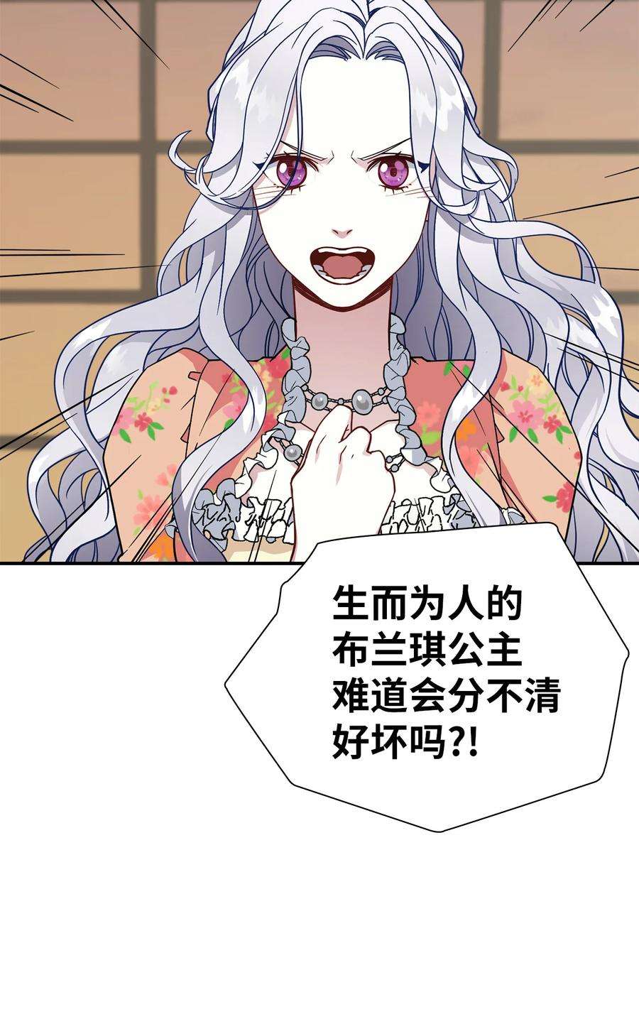 我是继母，但是女儿太可爱了16 无谓的猜疑