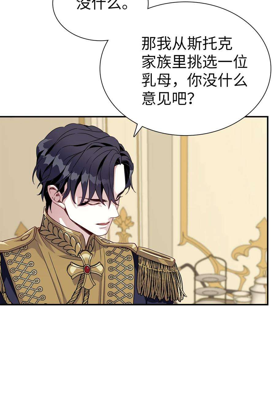 我是继母，但是女儿太可爱了16 无谓的猜疑