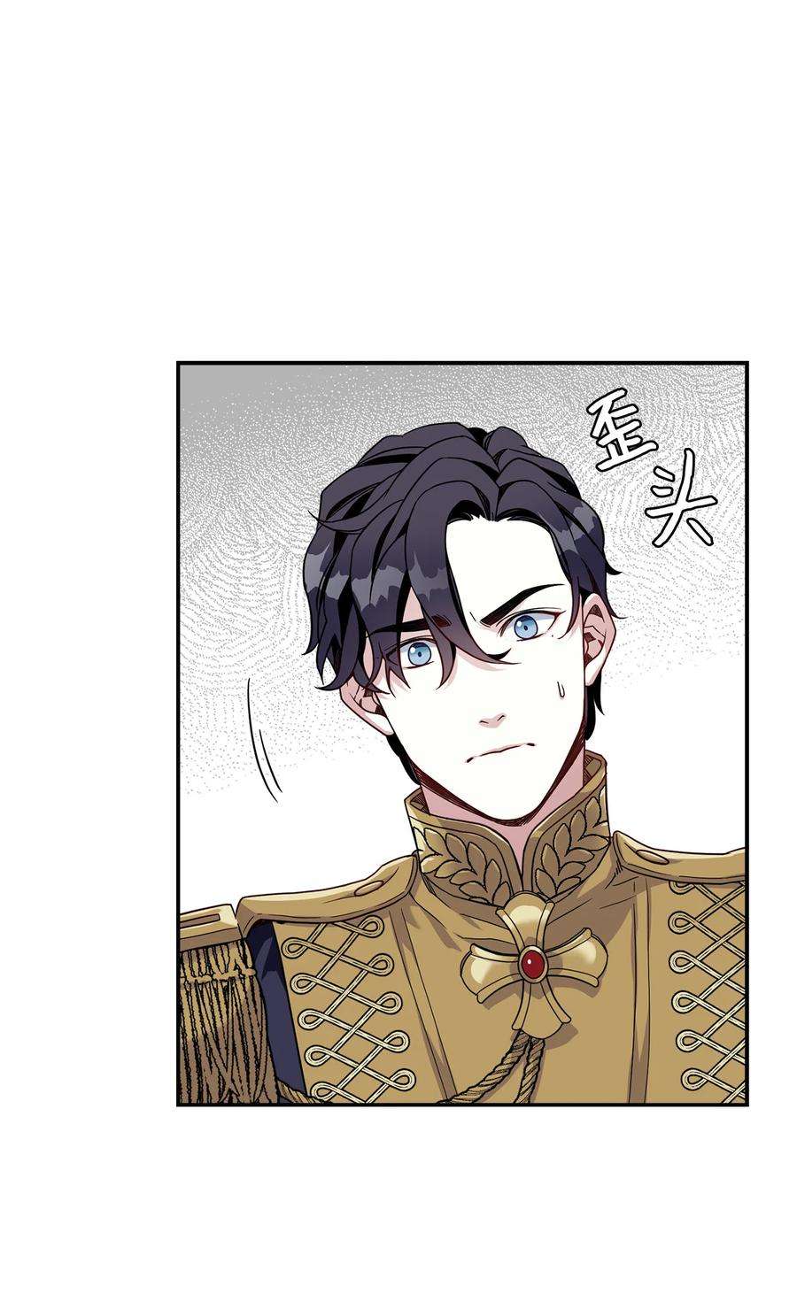 我是继母，但是女儿太可爱了16 无谓的猜疑