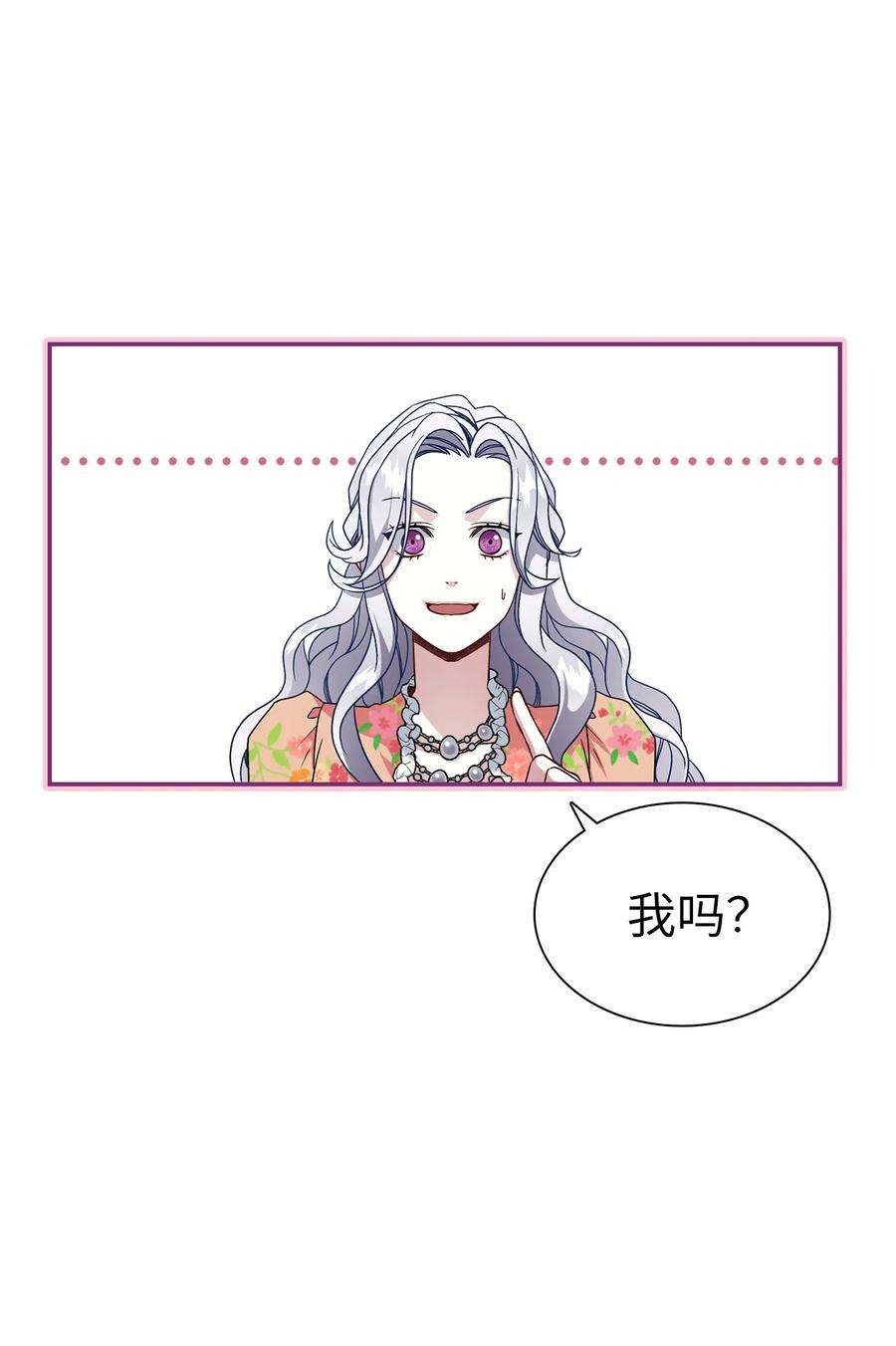 我是继母，但是女儿太可爱了16 无谓的猜疑