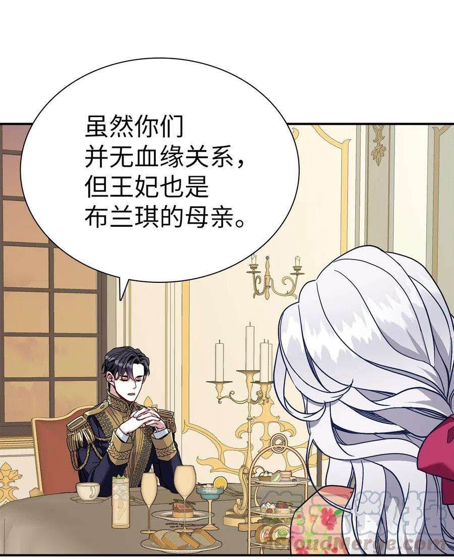 我是继母，但是女儿太可爱了16 无谓的猜疑