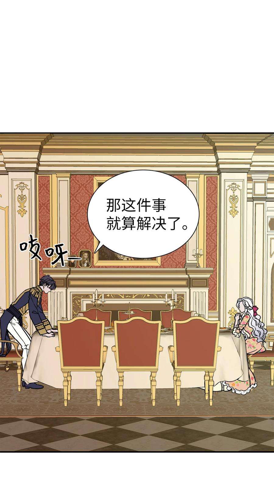 我是继母，但是女儿太可爱了16 无谓的猜疑