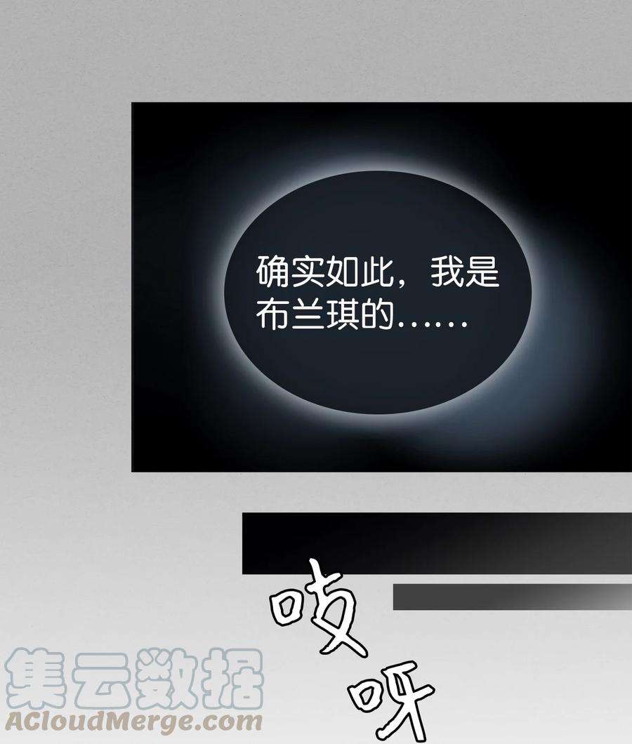 我是继母，但是女儿太可爱了16 无谓的猜疑