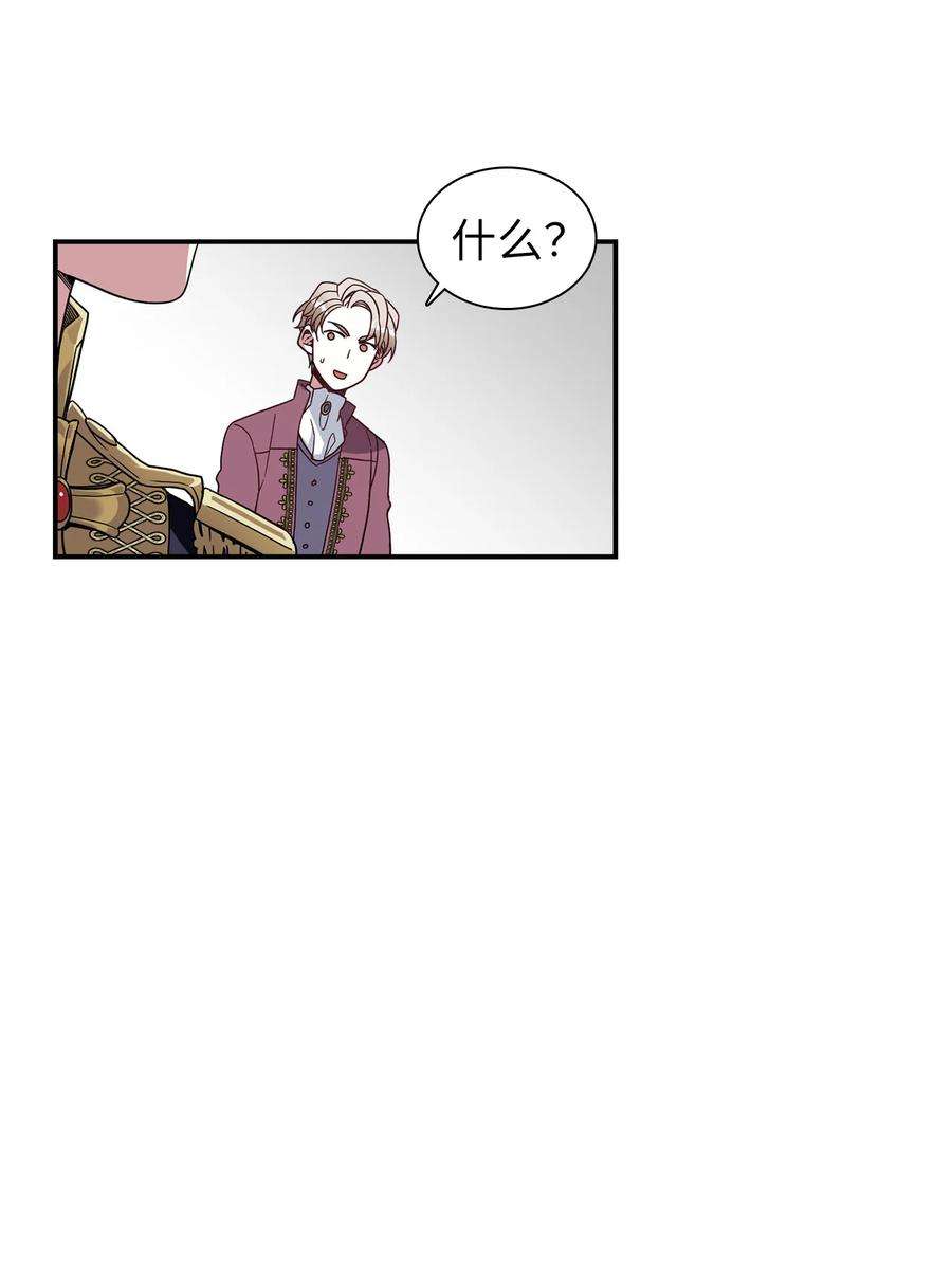 我是继母，但是女儿太可爱了16 无谓的猜疑