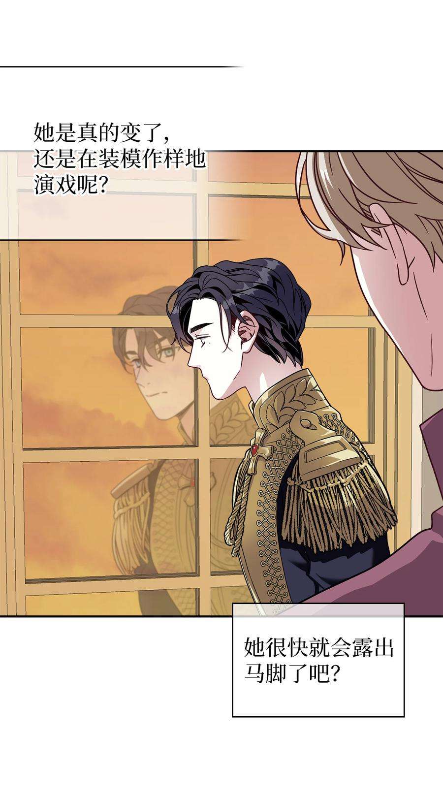 我是继母，但是女儿太可爱了16 无谓的猜疑