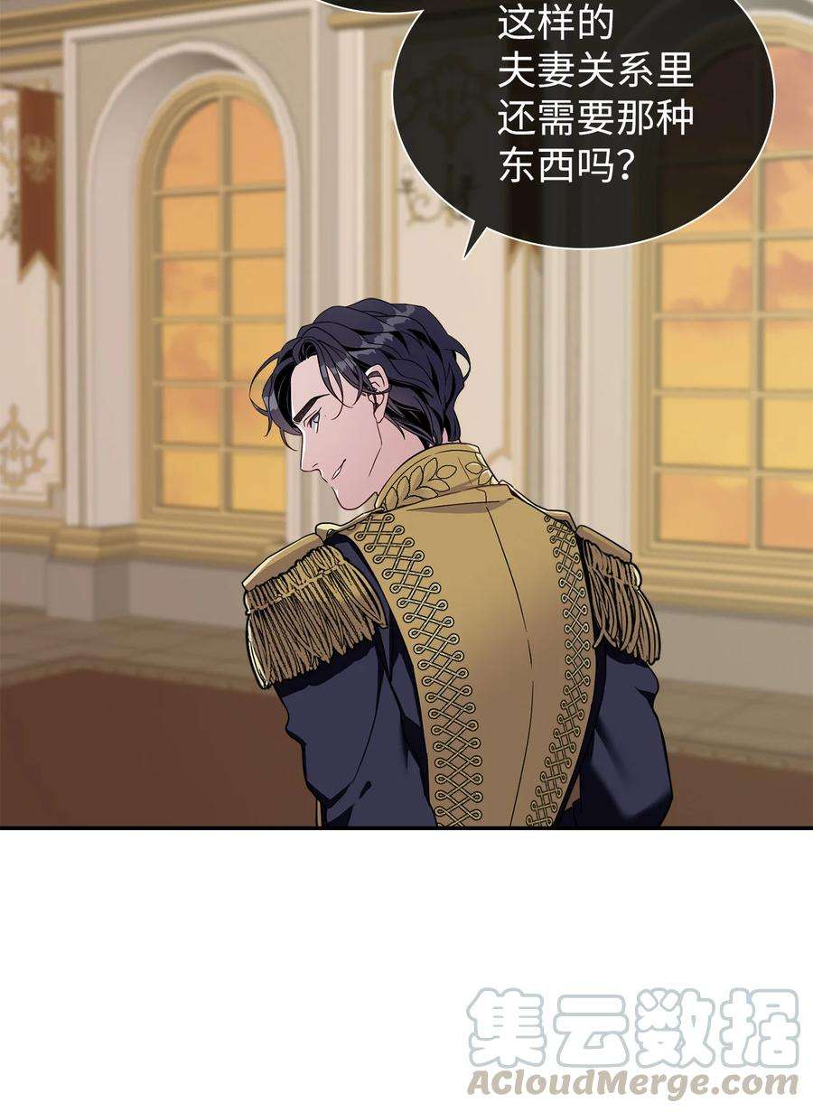 我是继母，但是女儿太可爱了16 无谓的猜疑