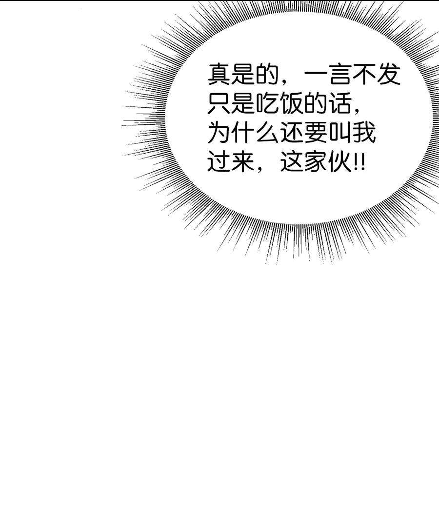 我是继母，但是女儿太可爱了16 无谓的猜疑