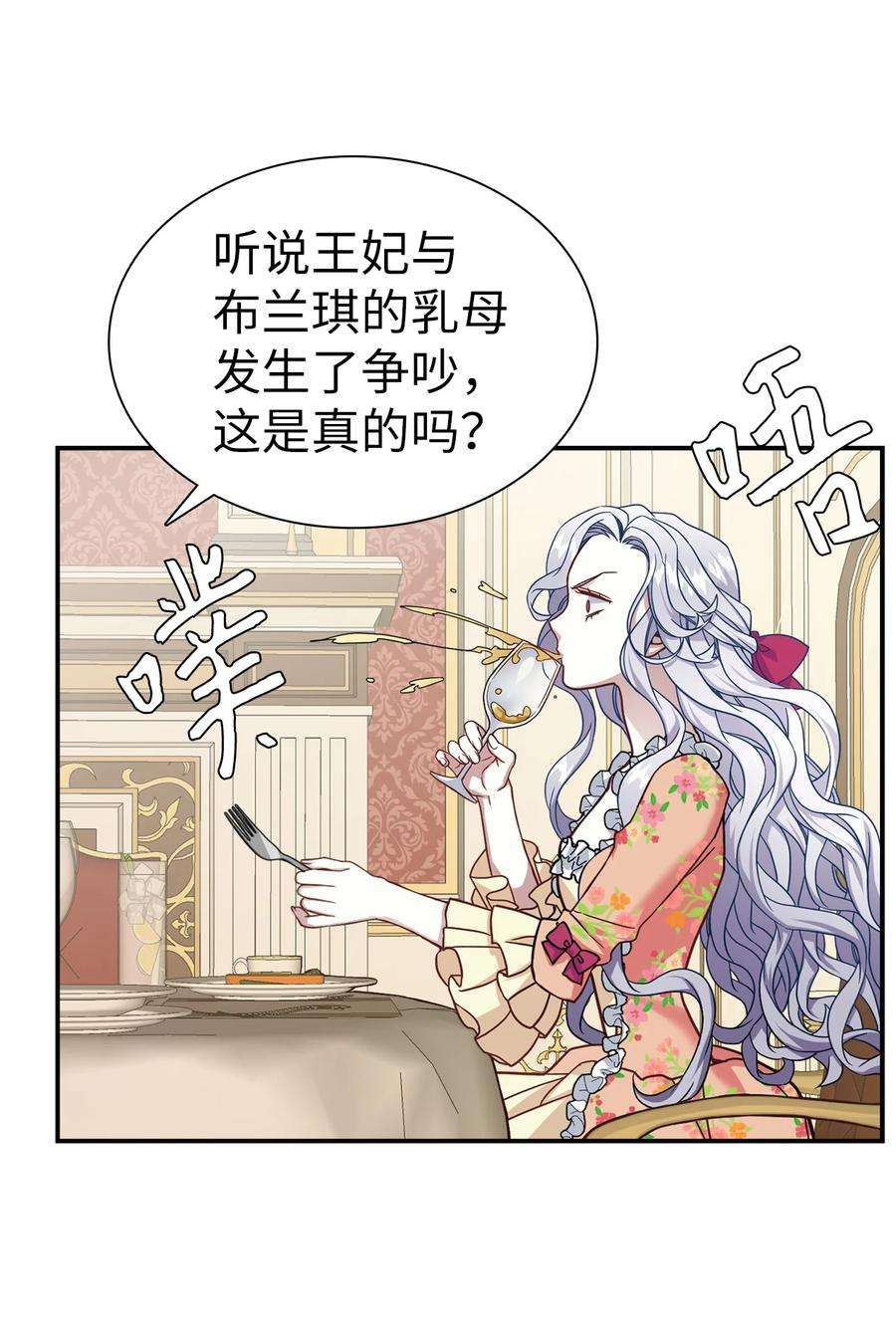 我是继母，但是女儿太可爱了16 无谓的猜疑