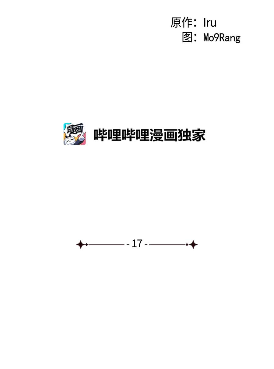 我是继母，但是女儿太可爱了17 禁止微笑