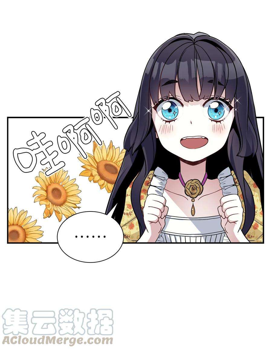 我是继母，但是女儿太可爱了17 禁止微笑