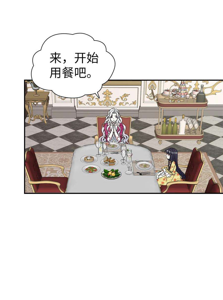 我是继母，但是女儿太可爱了17 禁止微笑