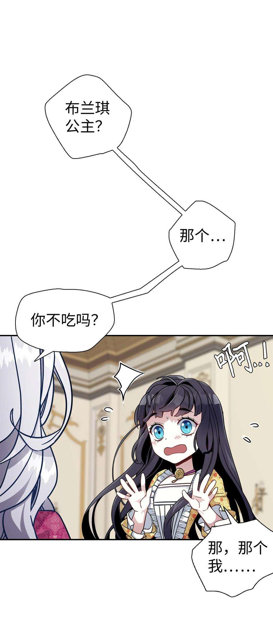 我是继母，但是女儿太可爱了17 禁止微笑