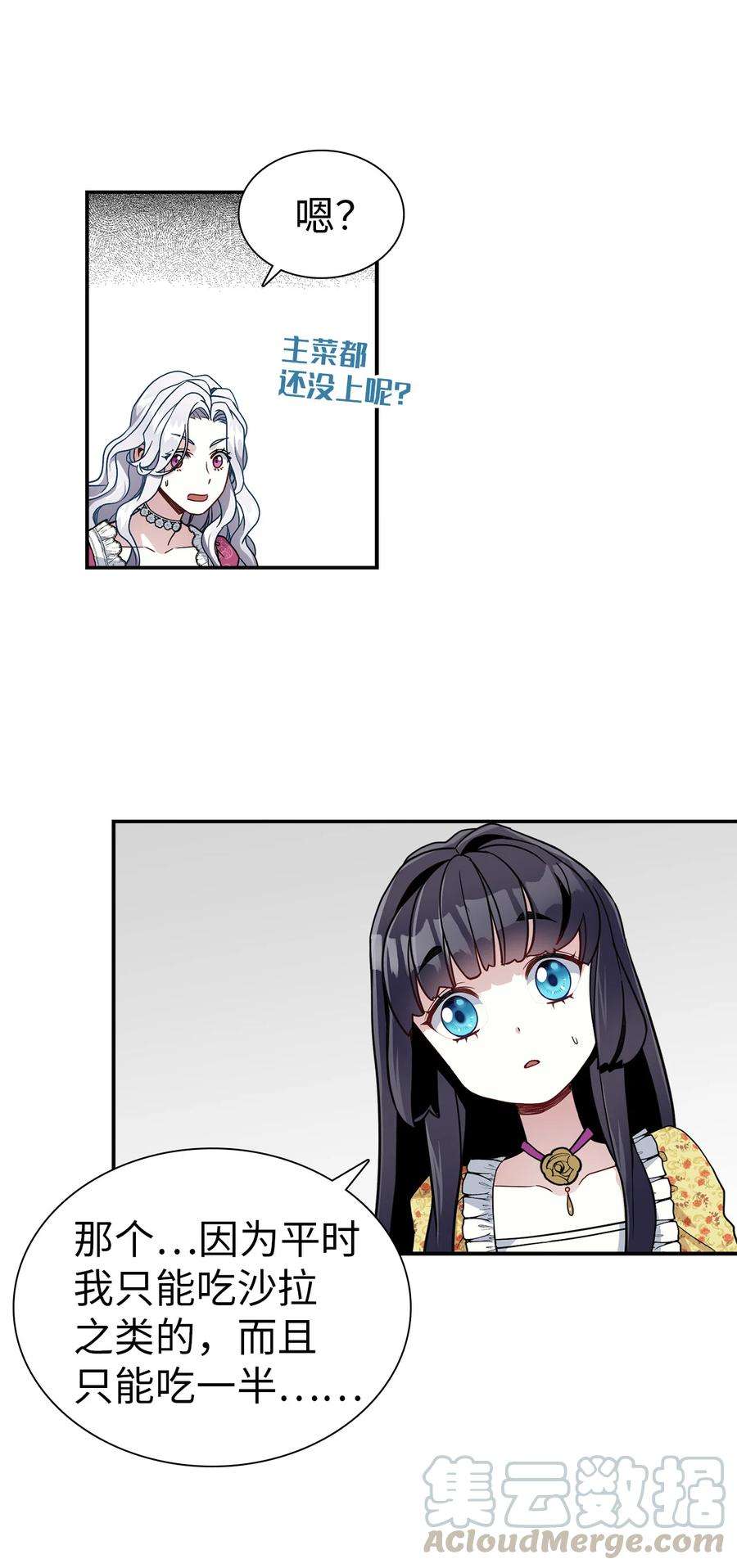 我是继母，但是女儿太可爱了17 禁止微笑