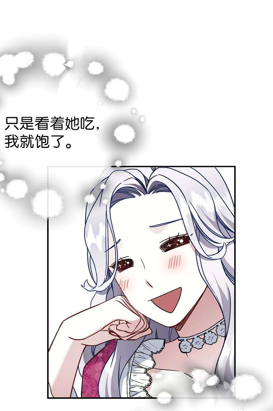 我是继母，但是女儿太可爱了17 禁止微笑