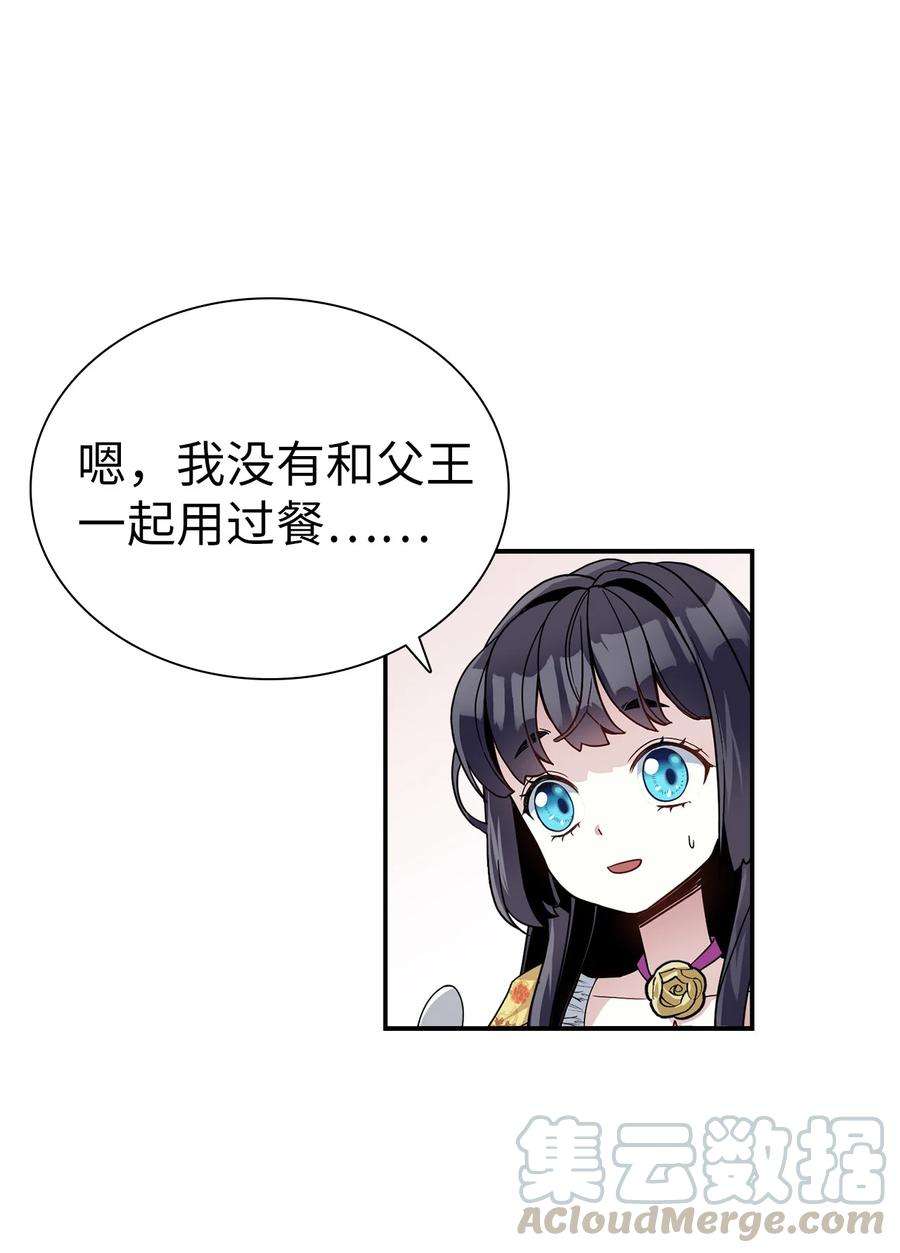 我是继母，但是女儿太可爱了17 禁止微笑