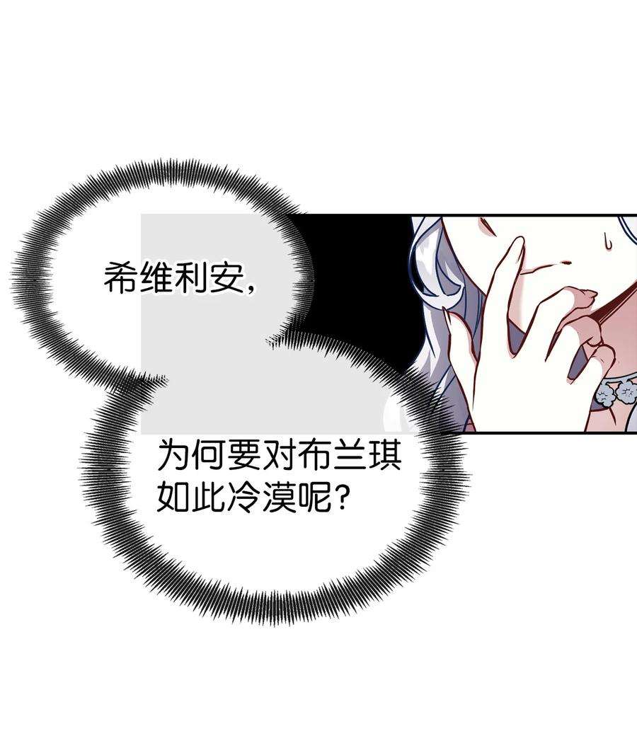 我是继母，但是女儿太可爱了17 禁止微笑