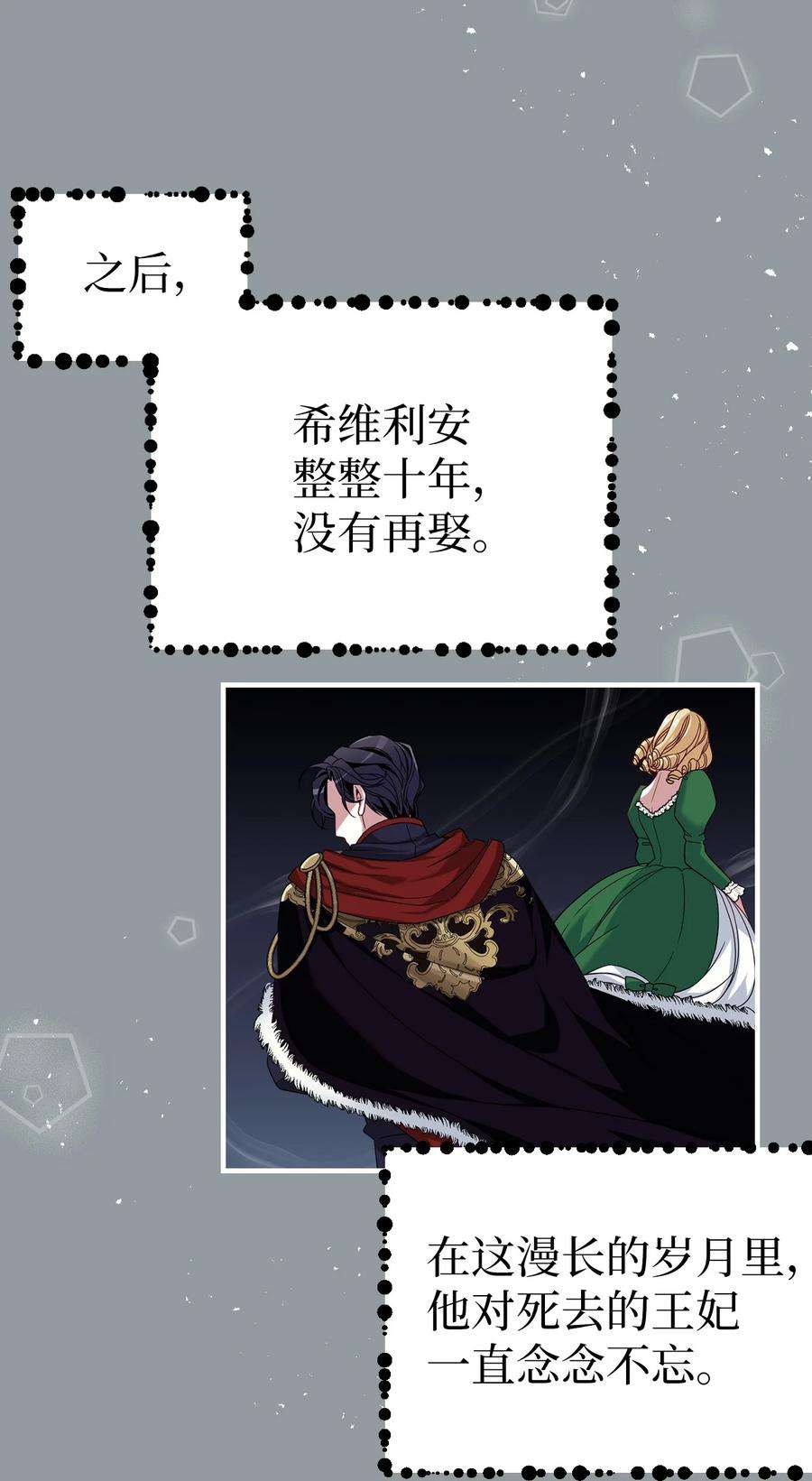 我是继母，但是女儿太可爱了17 禁止微笑