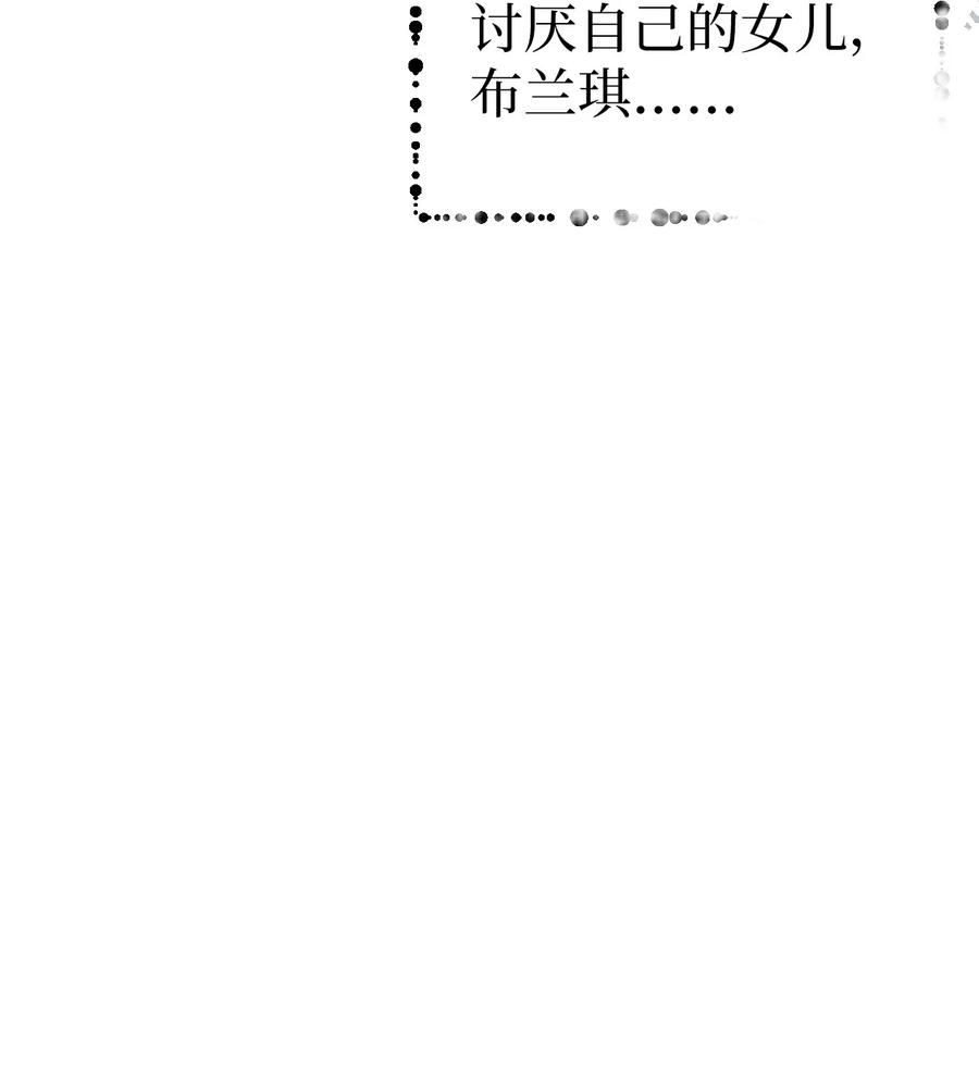 我是继母，但是女儿太可爱了17 禁止微笑