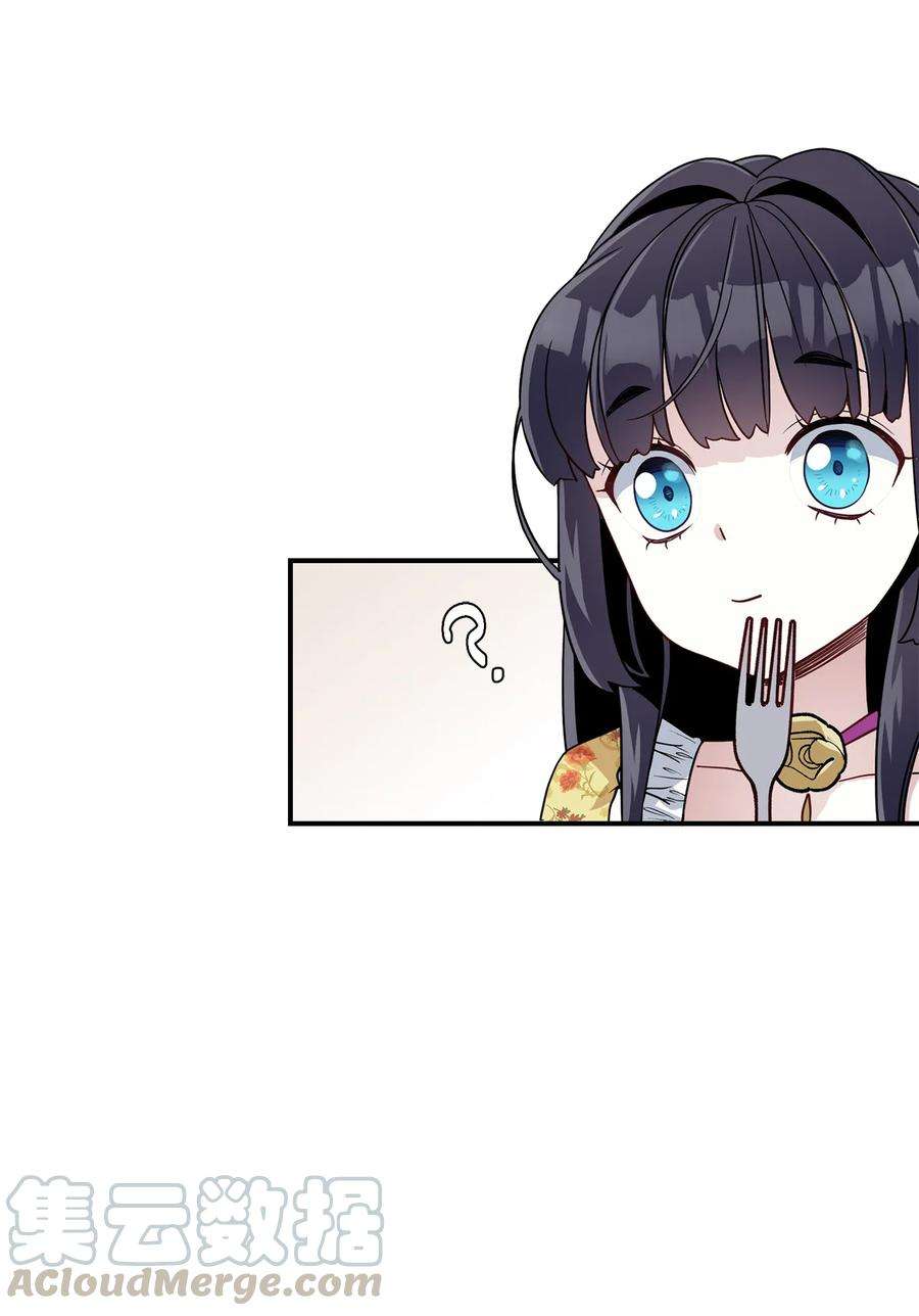 我是继母，但是女儿太可爱了17 禁止微笑