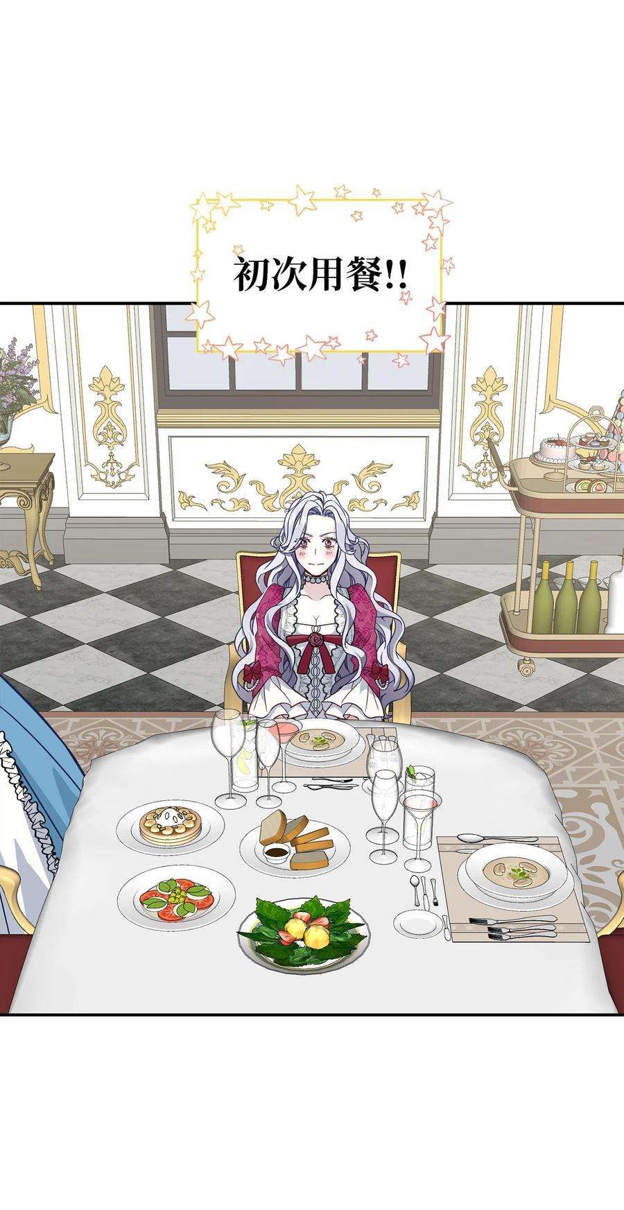 我是继母，但是女儿太可爱了17 禁止微笑