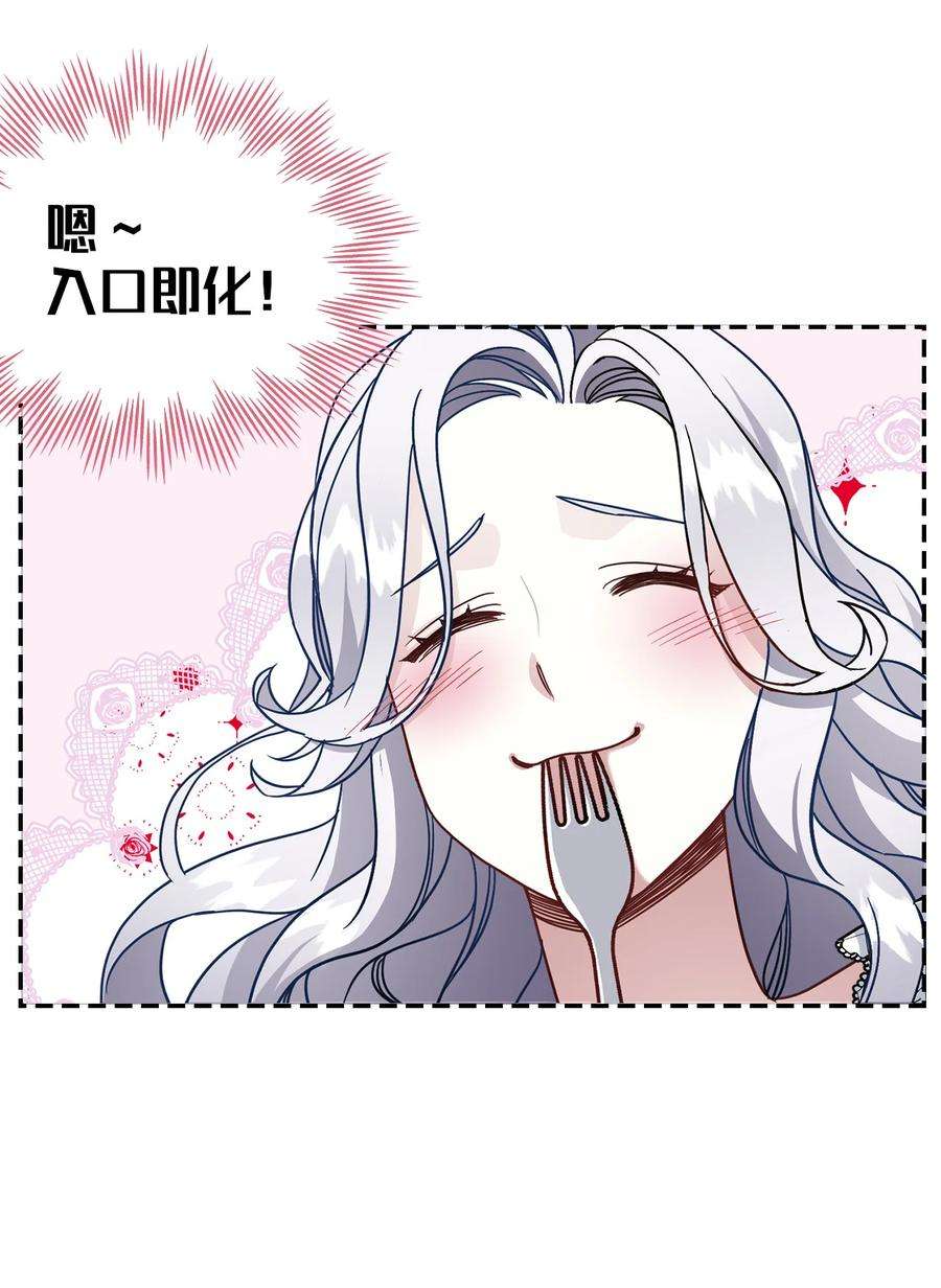 我是继母，但是女儿太可爱了17 禁止微笑