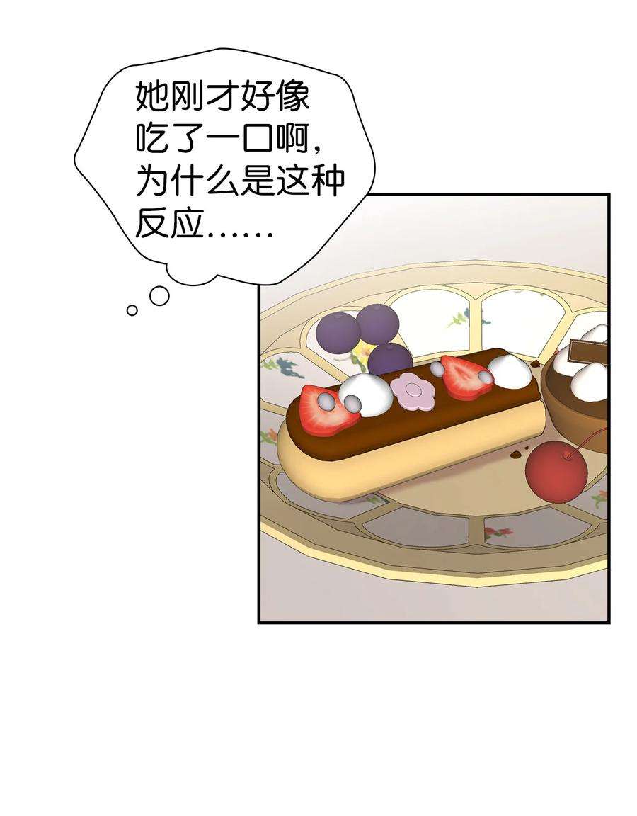 我是继母，但是女儿太可爱了17 禁止微笑