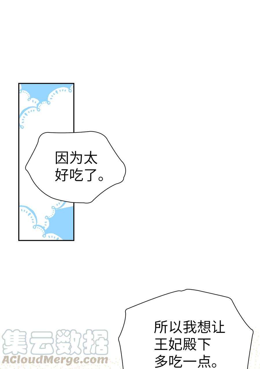 我是继母，但是女儿太可爱了17 禁止微笑