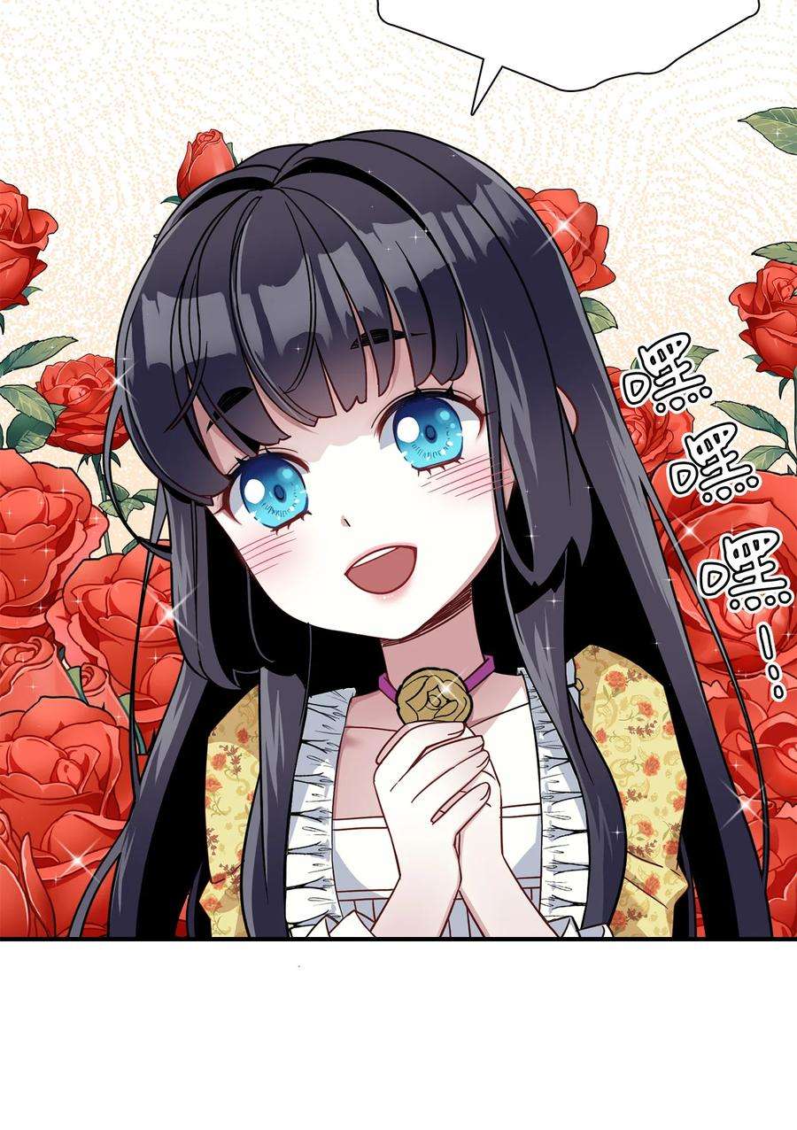 我是继母，但是女儿太可爱了17 禁止微笑