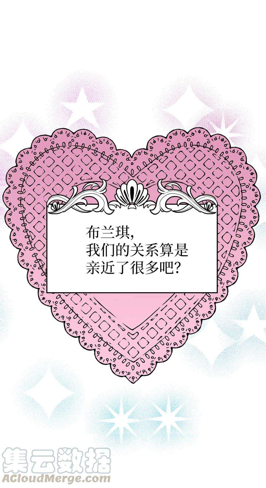 我是继母，但是女儿太可爱了17 禁止微笑