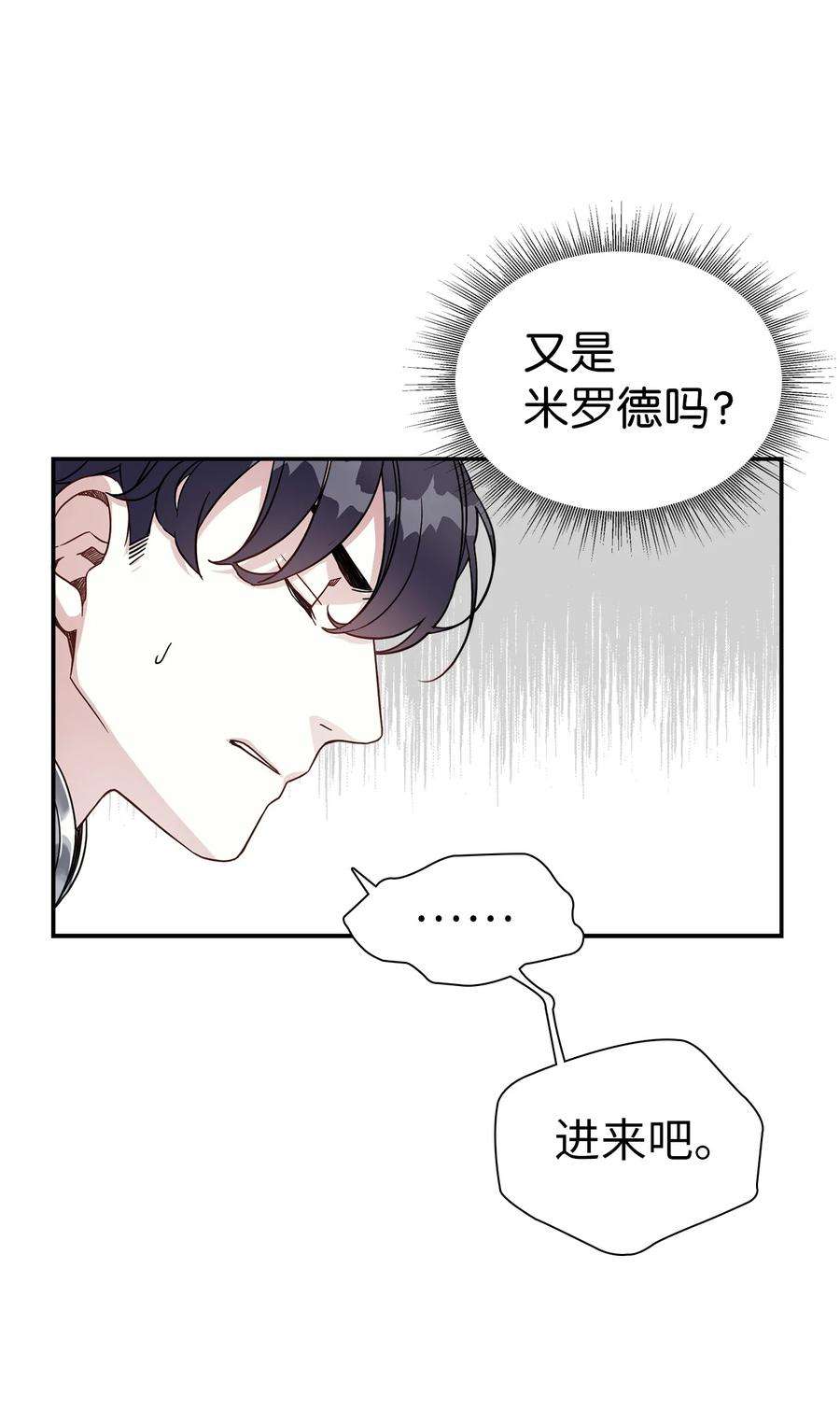 我是继母，但是女儿太可爱了18 我们是一家人