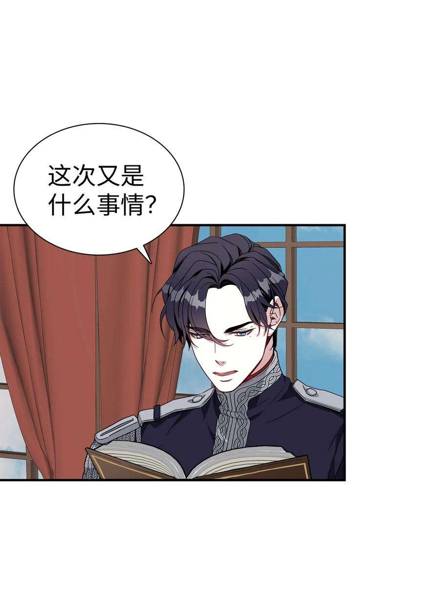 我是继母，但是女儿太可爱了18 我们是一家人