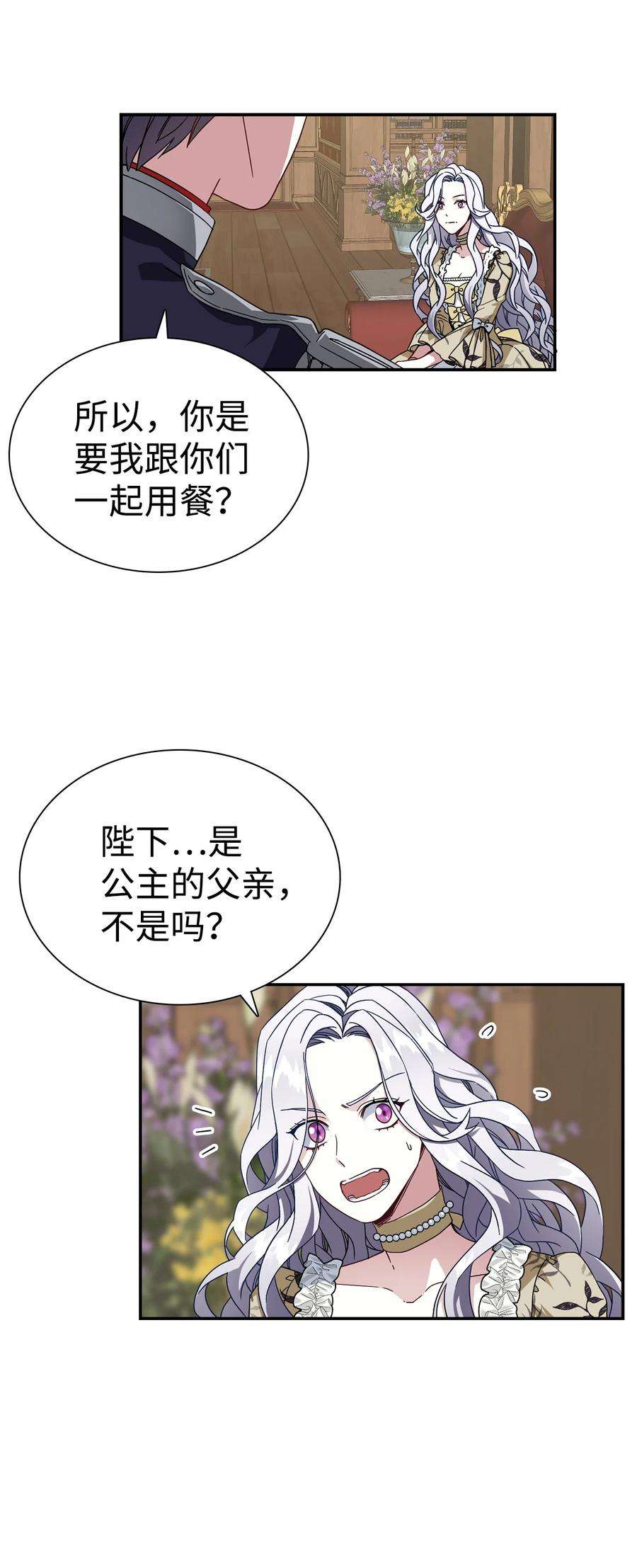 我是继母，但是女儿太可爱了18 我们是一家人