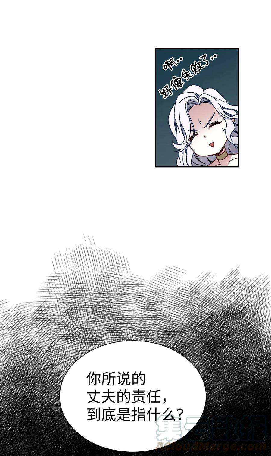 我是继母，但是女儿太可爱了18 我们是一家人