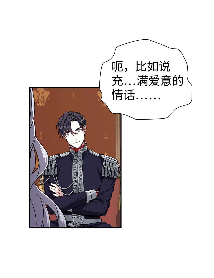 我是继母，但是女儿太可爱了18 我们是一家人