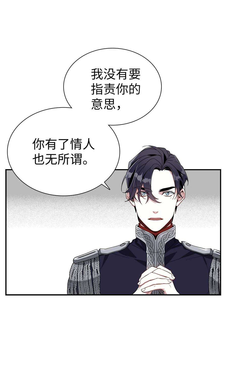 我是继母，但是女儿太可爱了18 我们是一家人