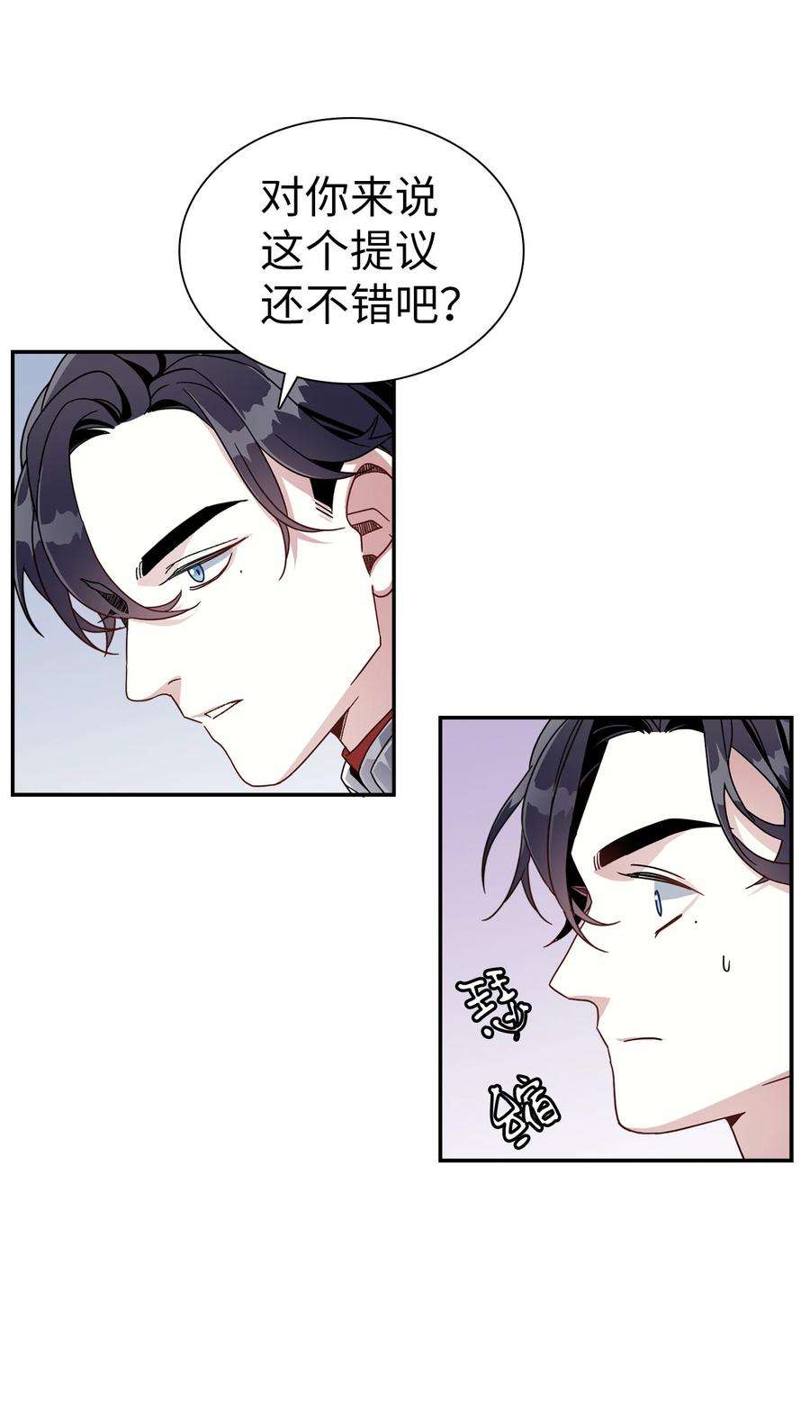 我是继母，但是女儿太可爱了18 我们是一家人