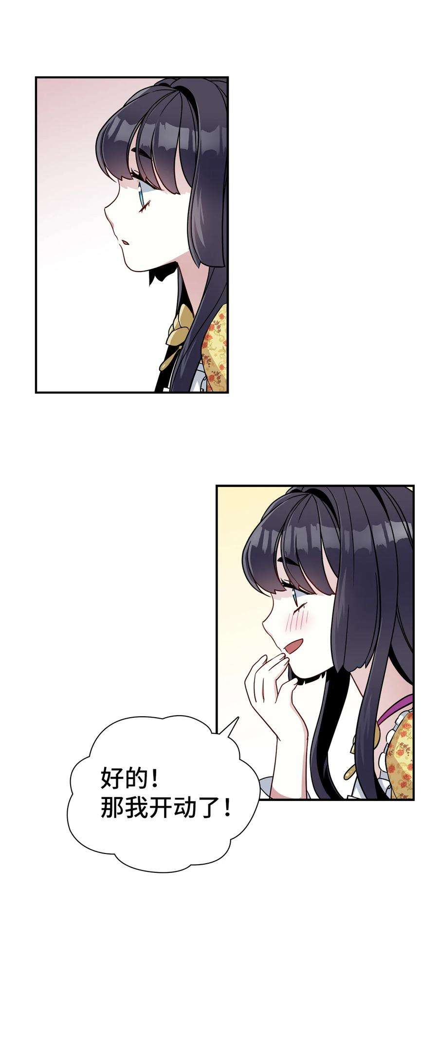 我是继母，但是女儿太可爱了18 我们是一家人