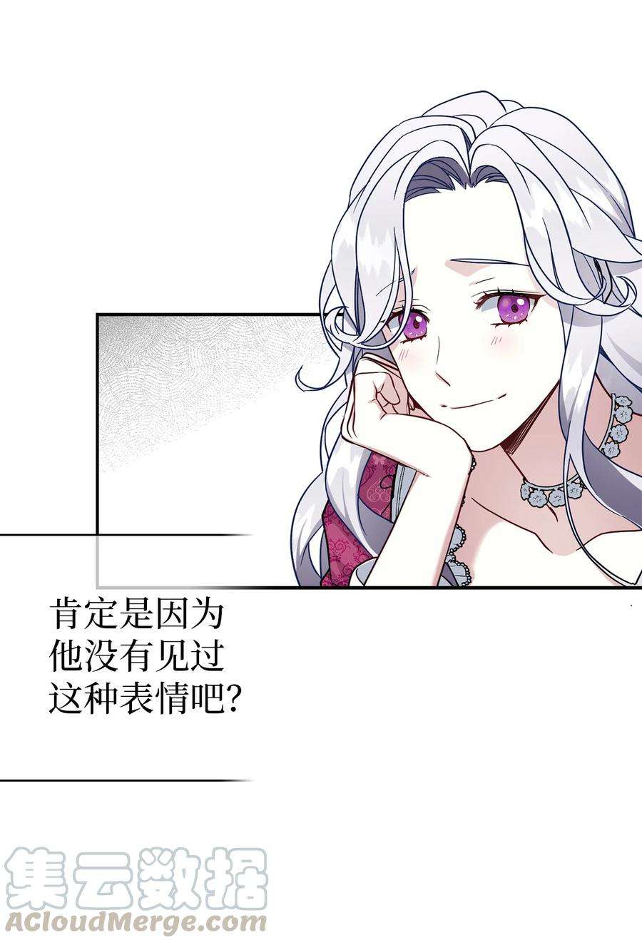 我是继母，但是女儿太可爱了18 我们是一家人