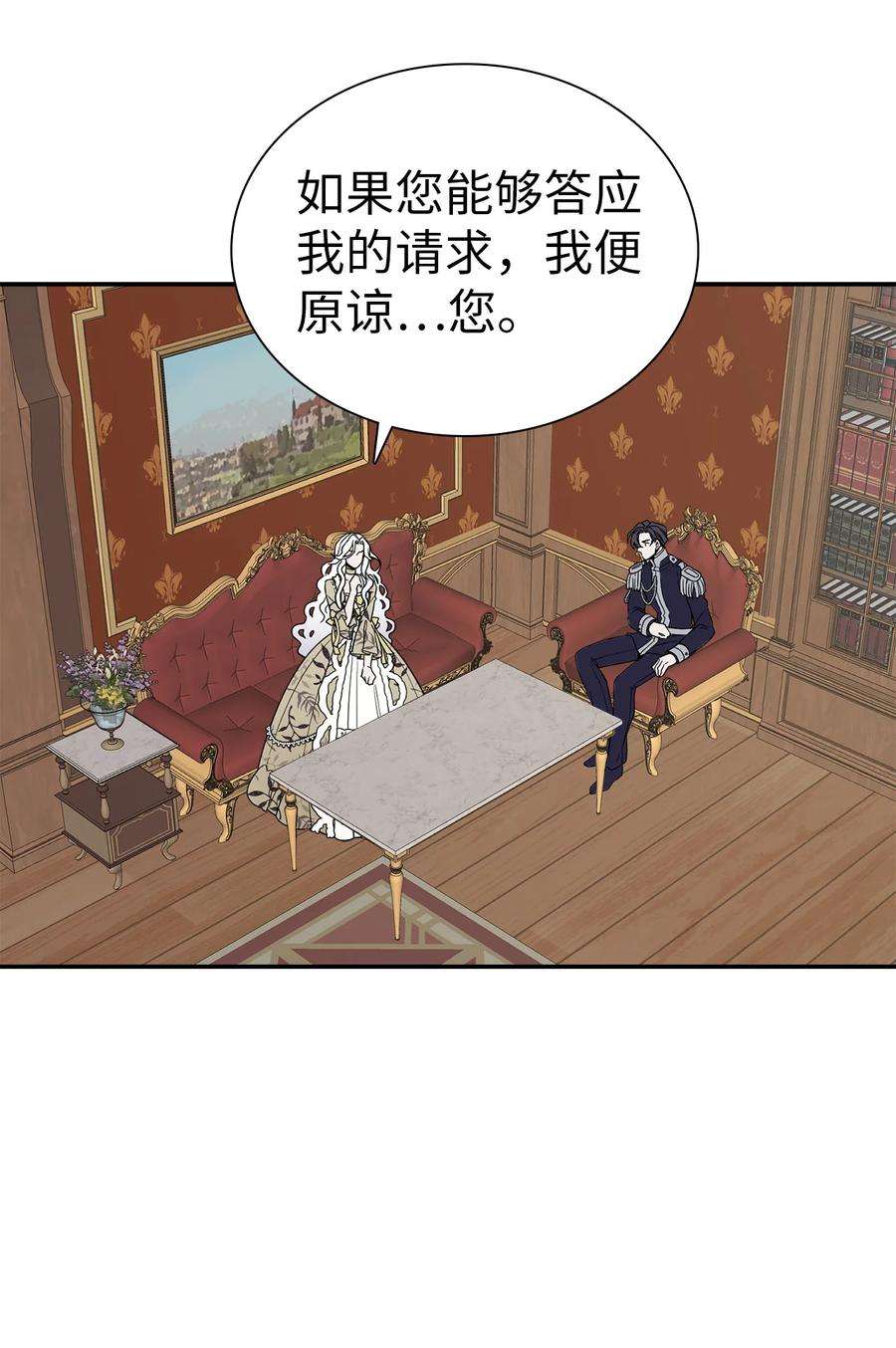 我是继母，但是女儿太可爱了19 道歉总是很快