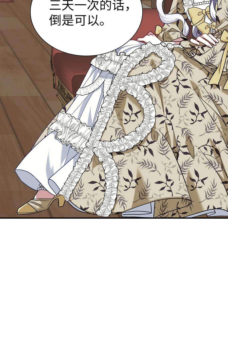 我是继母，但是女儿太可爱了19 道歉总是很快