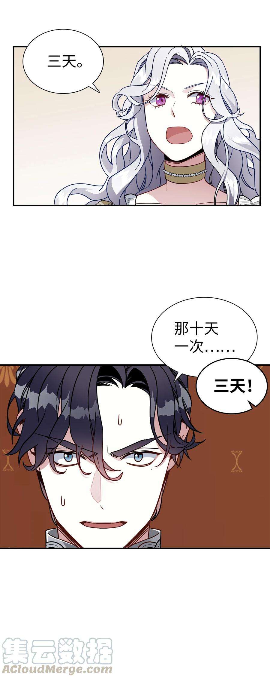 我是继母，但是女儿太可爱了19 道歉总是很快